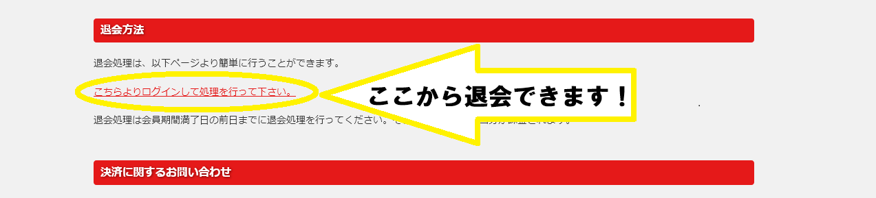 TOKYO-HOT(東京熱)退会2024