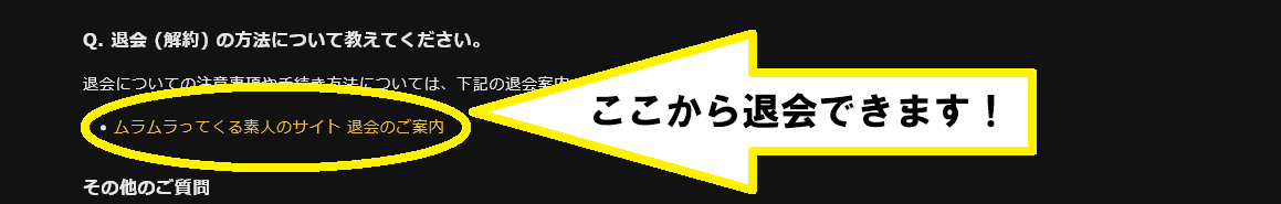 ムラムラってくる素人のサイトを作りました-退会